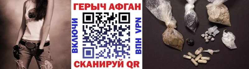 МЕГА ССЫЛКА купить закладку Заинск ГЕРОИН афганец