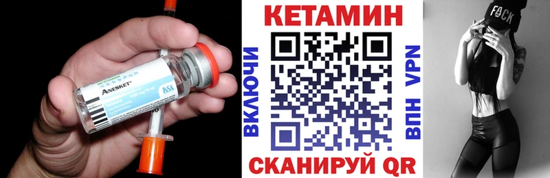 наркота Заинск мориарти состав Кетамин ketamine