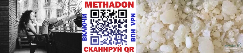 МЕТАДОН VHQ даркнет сайт Заинск