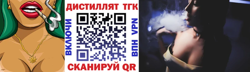 ТГК THC oil  дарнет шоп  Заинск 